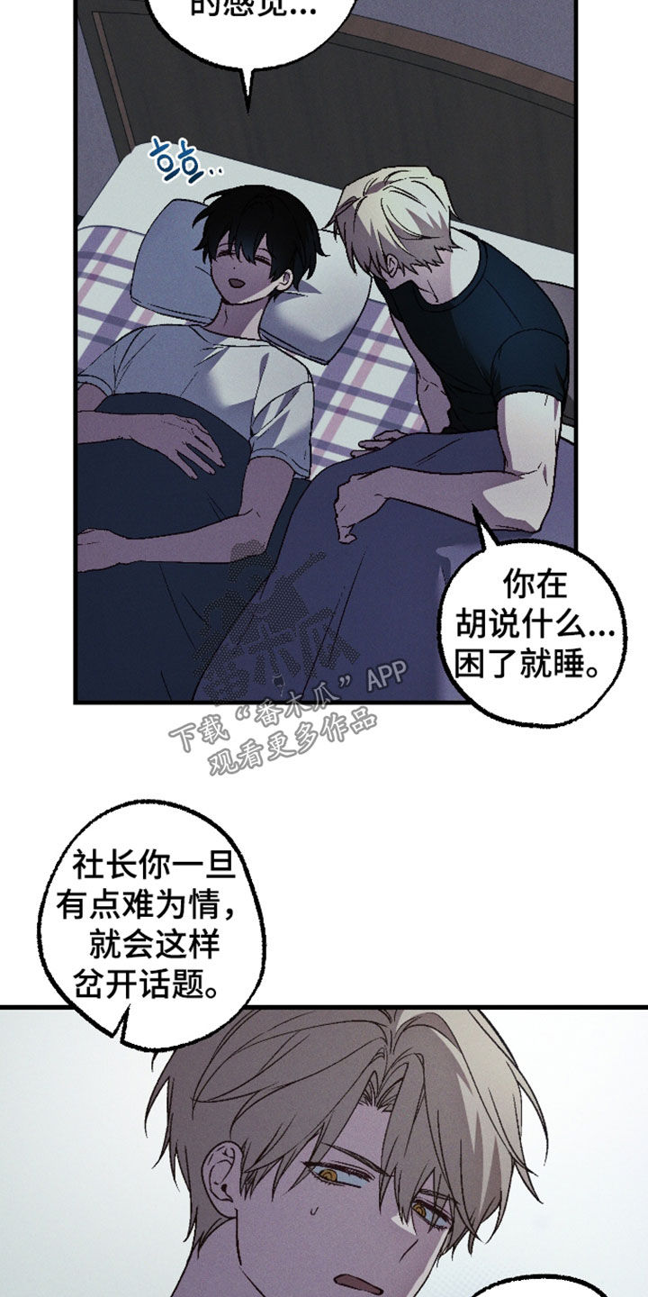 第83话12