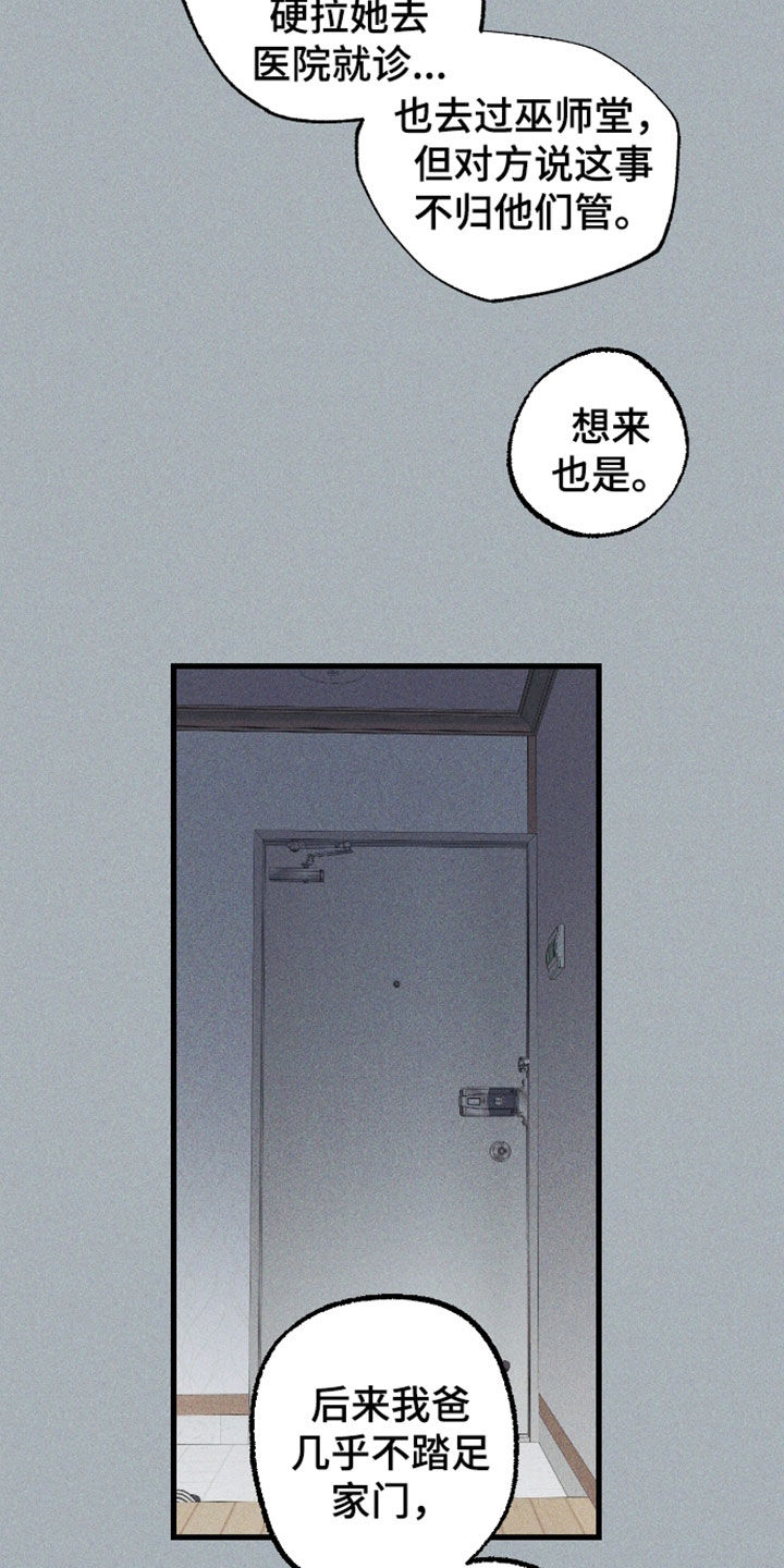 第83话5