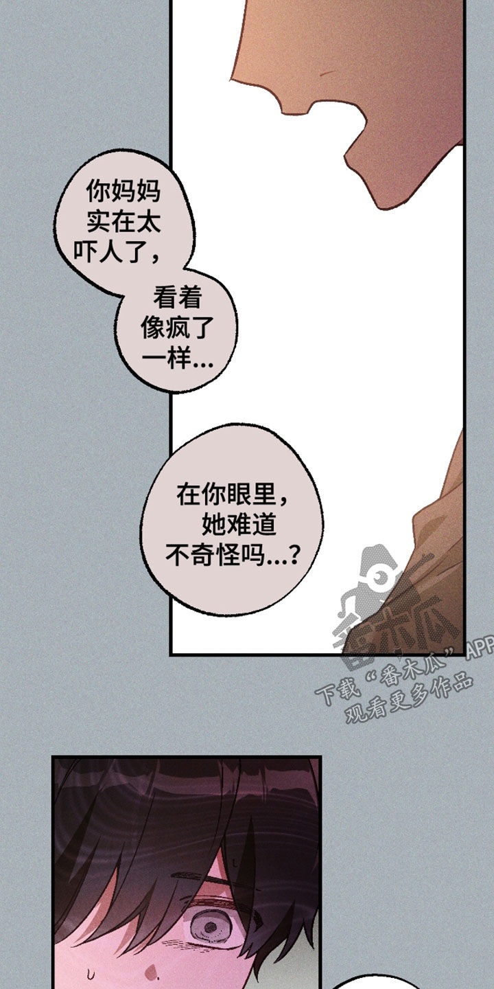 第83话7