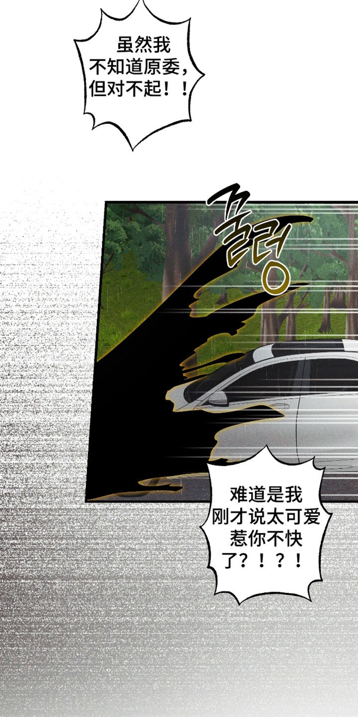 第84话8