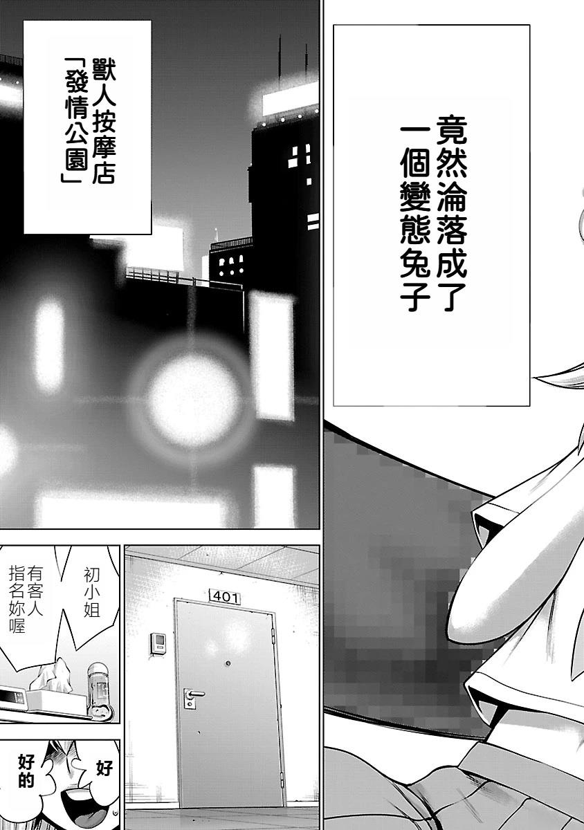 第2话2