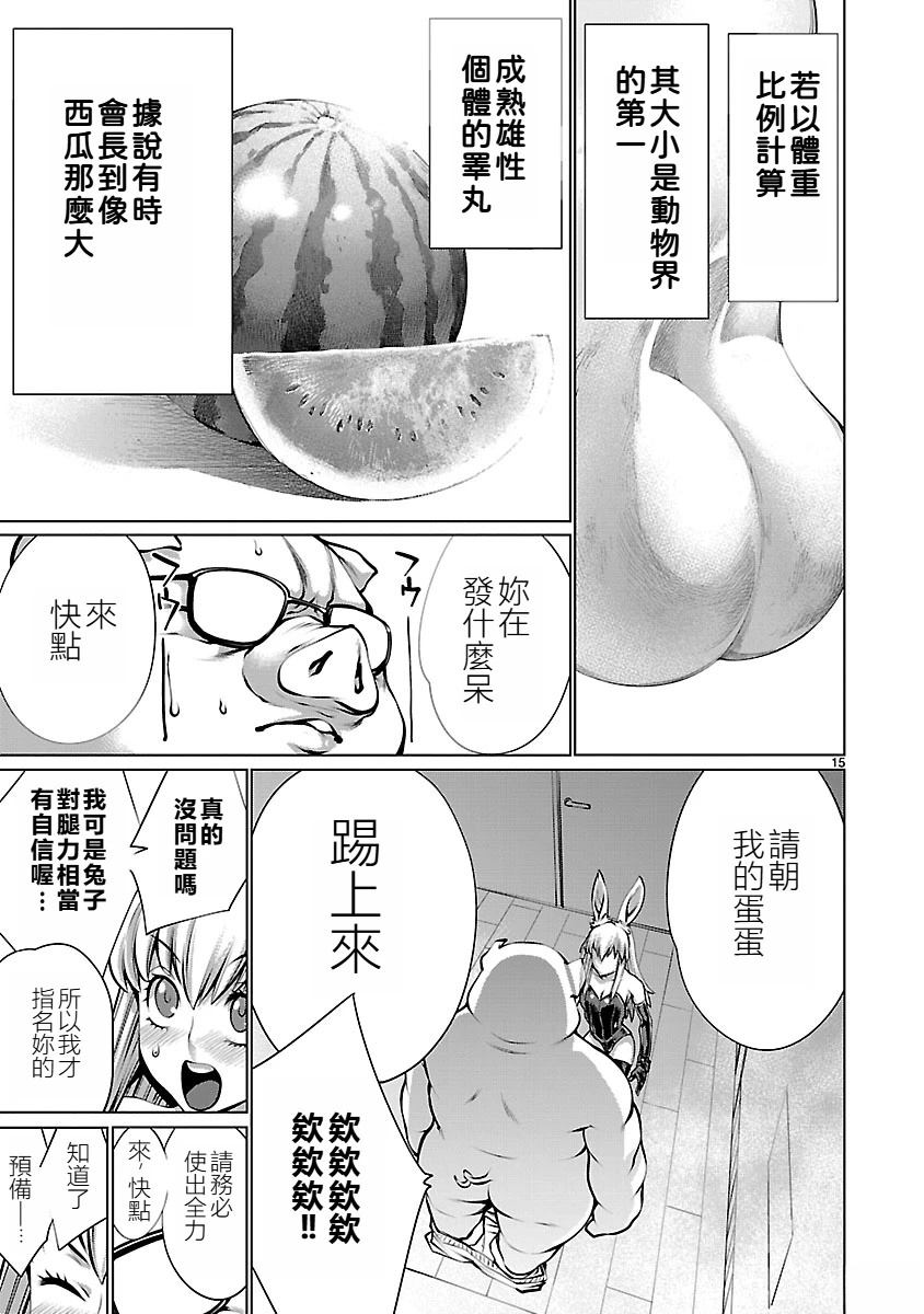 第3话14