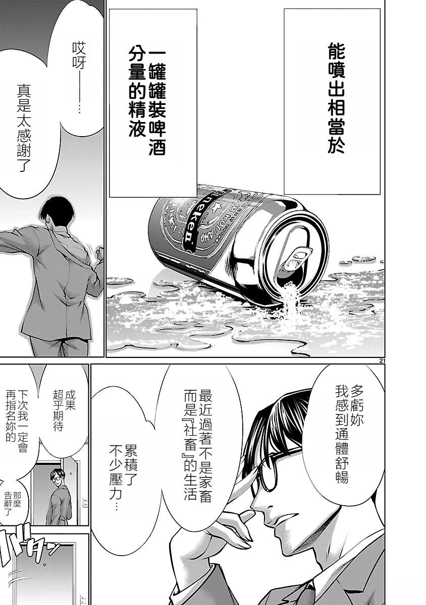 第3话20