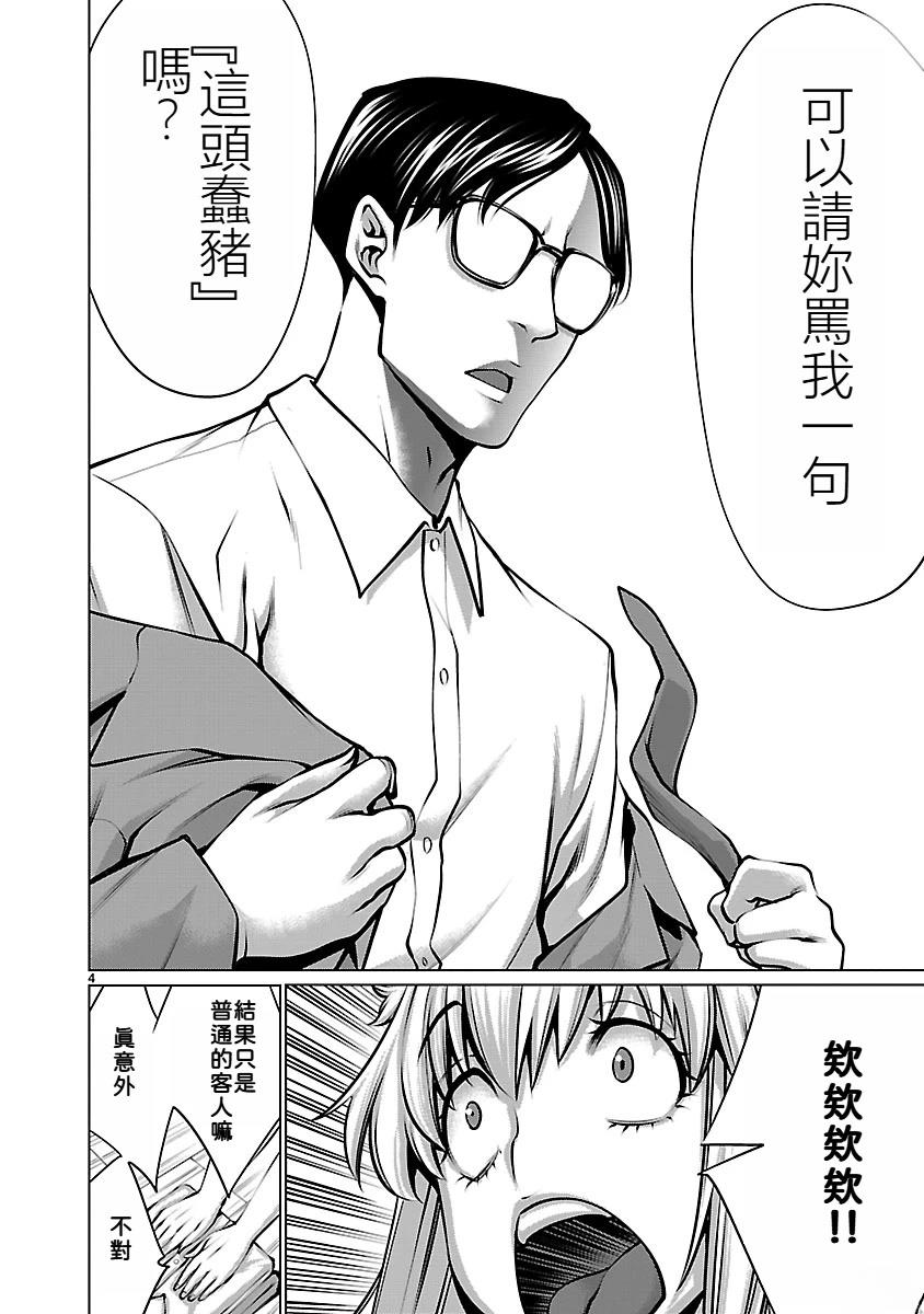 第3话3