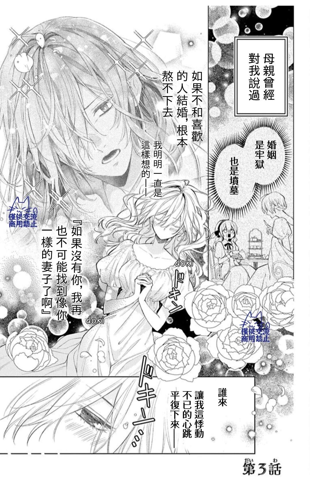 第3话0