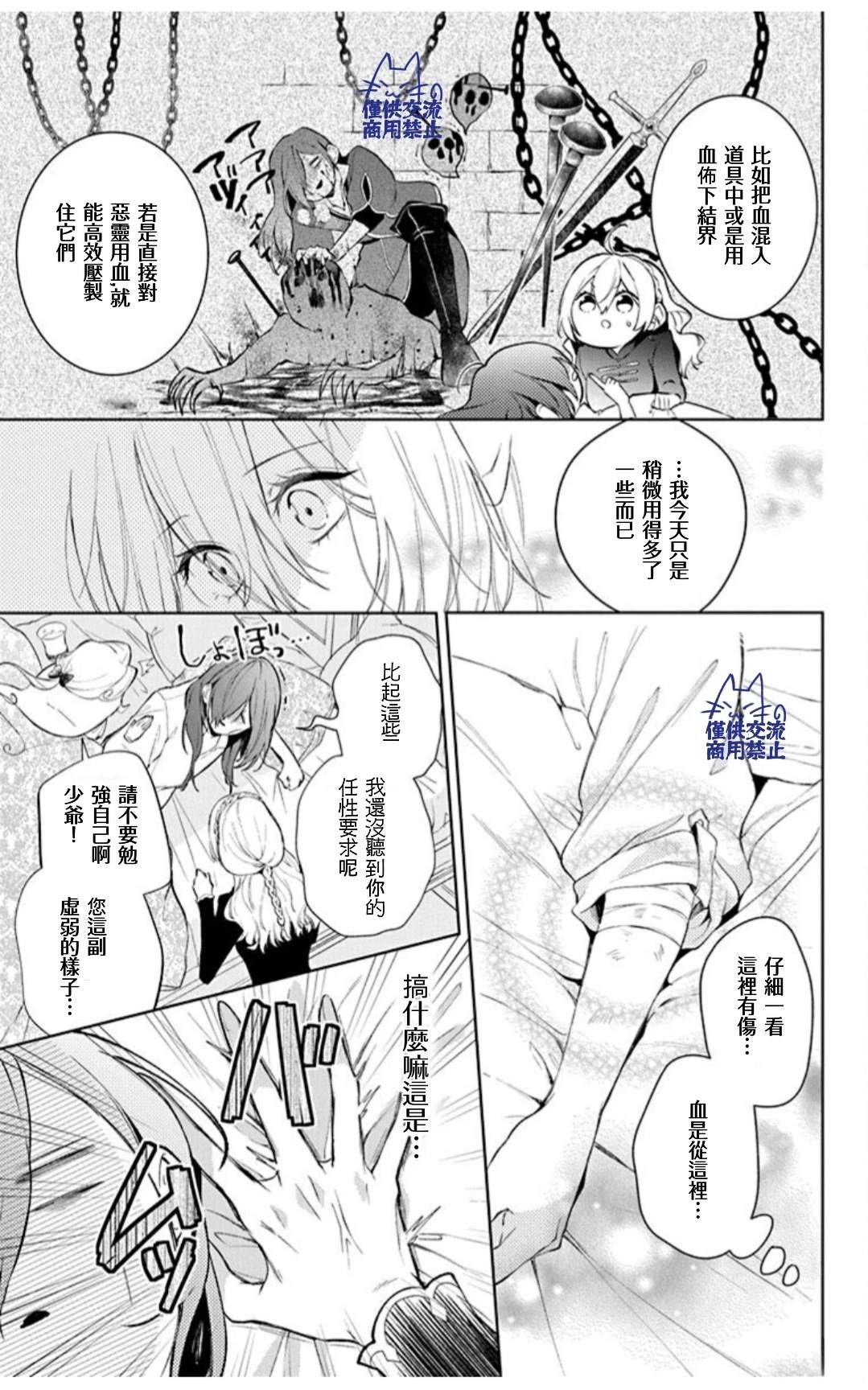 第3话10