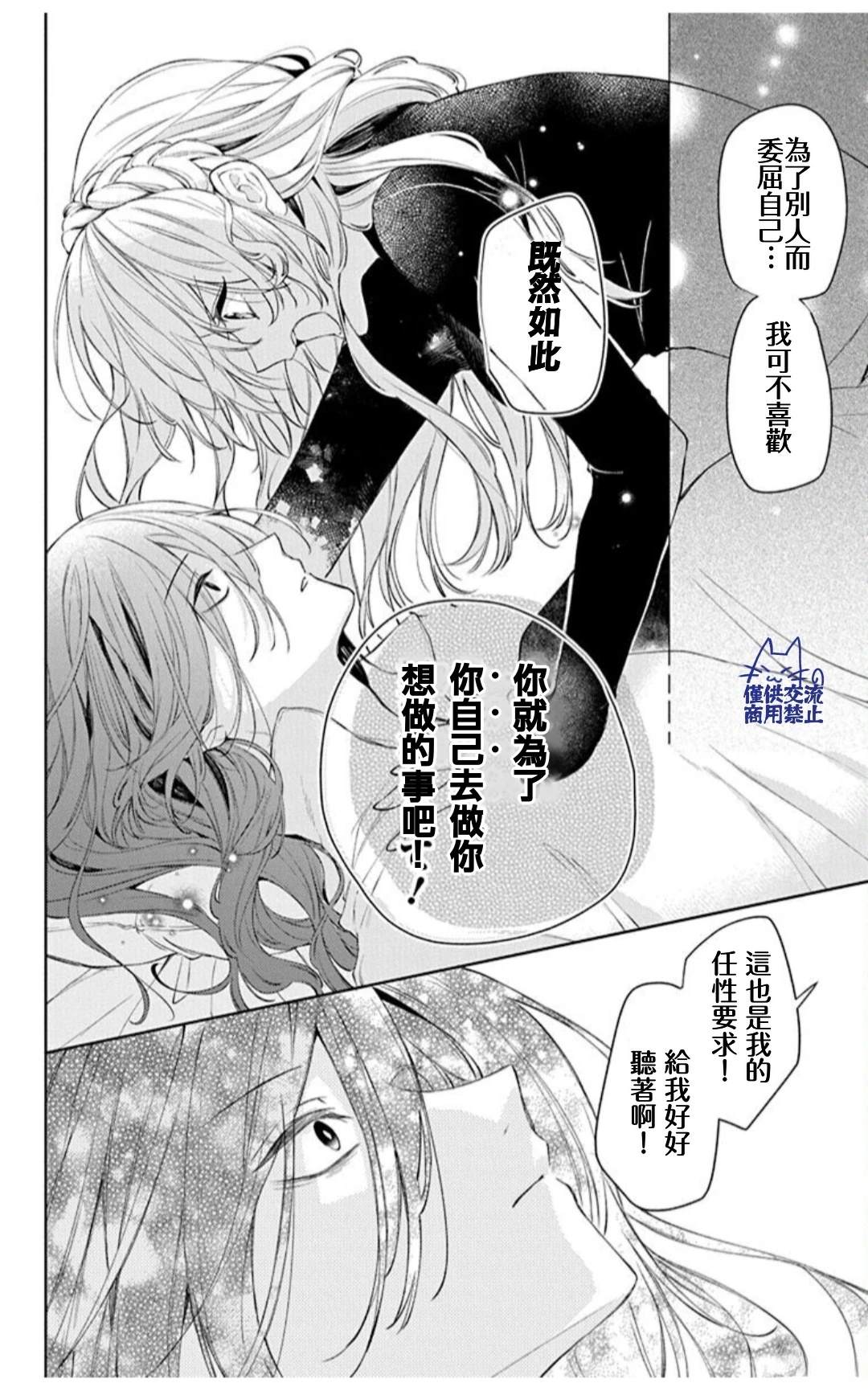 第3话11