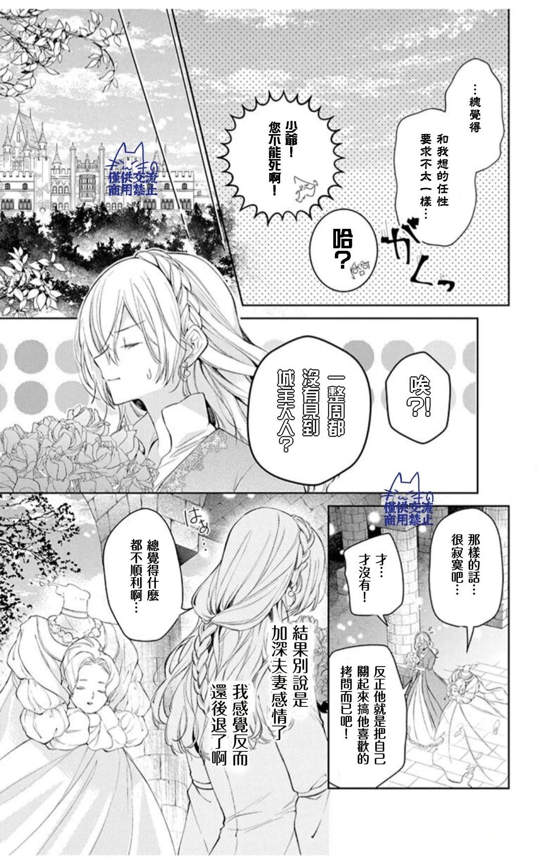 第3话12