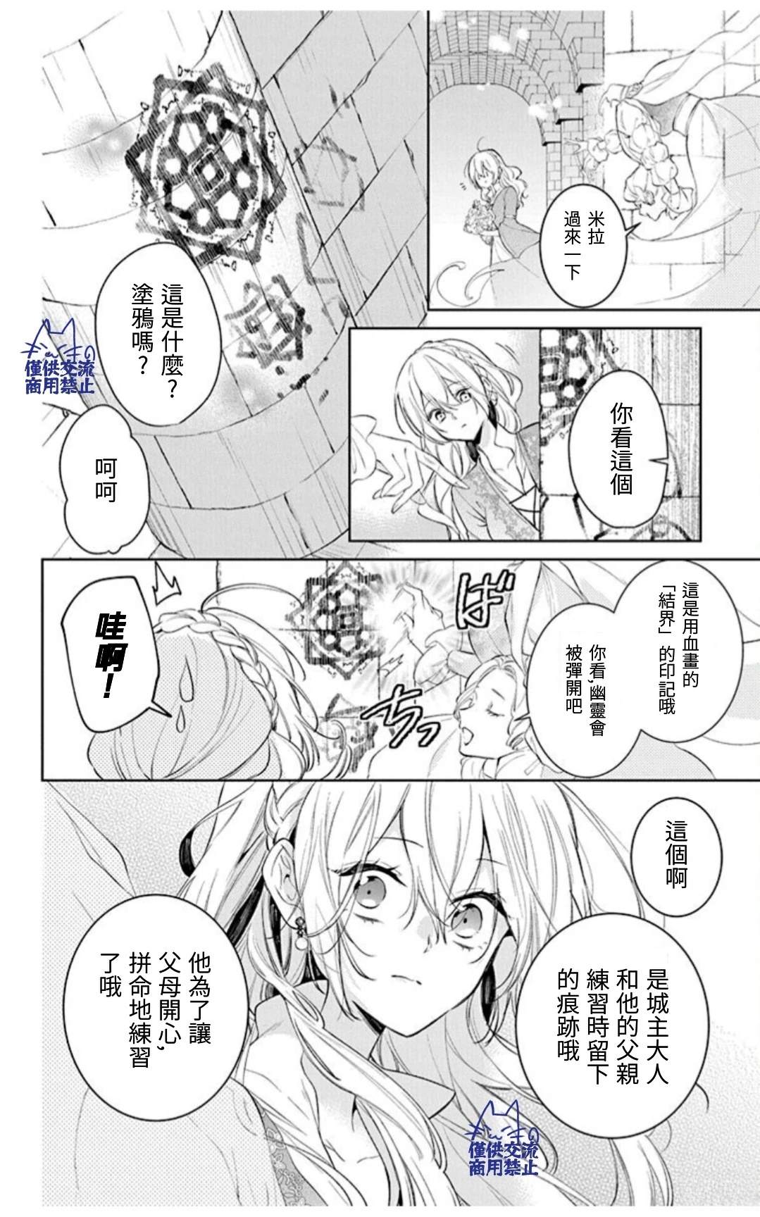 第3话13