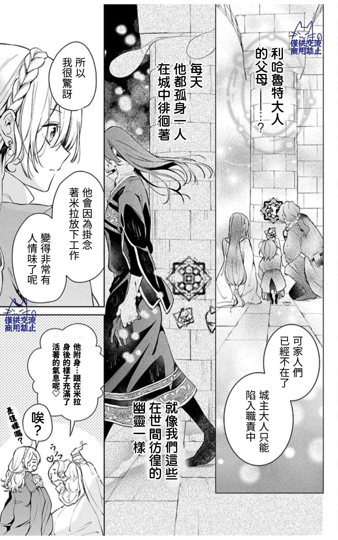 第3话14