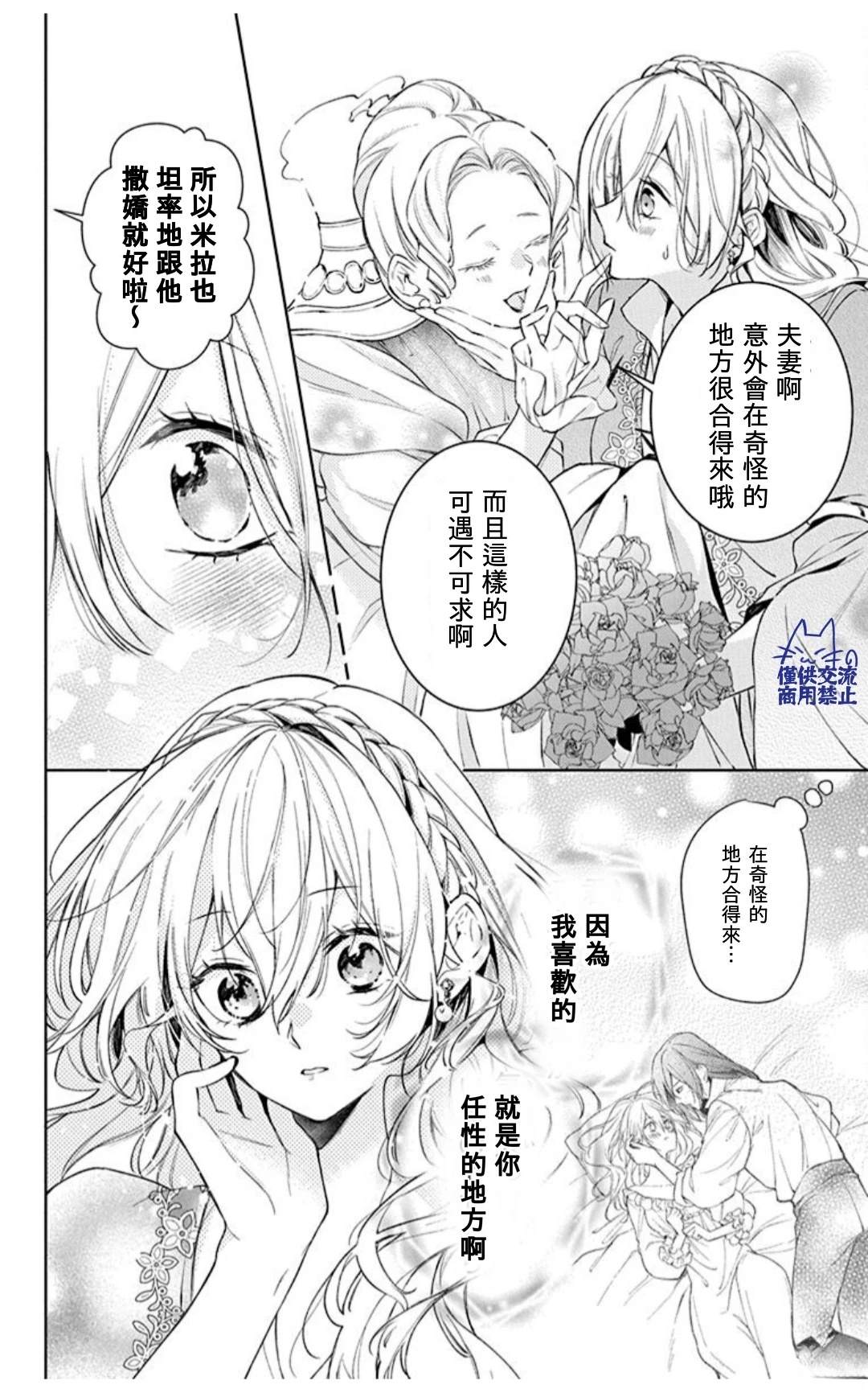 第3话15