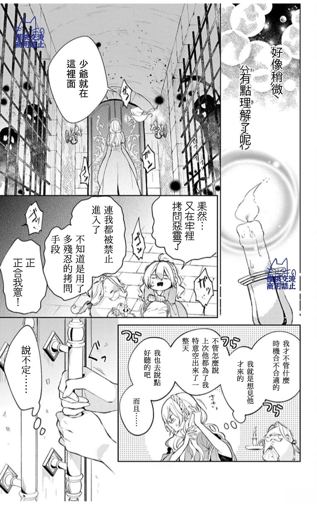 第3话16