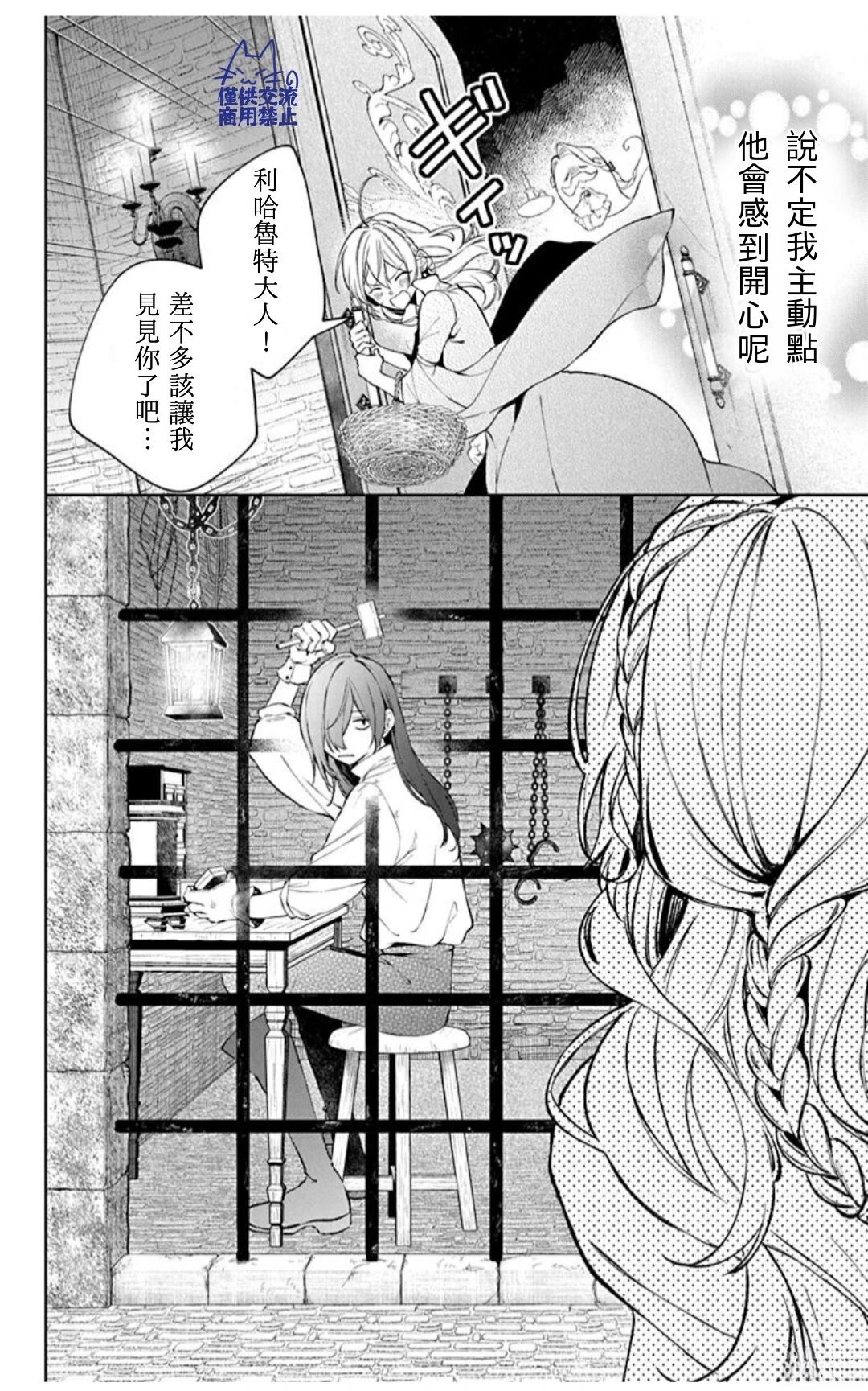 第3话17