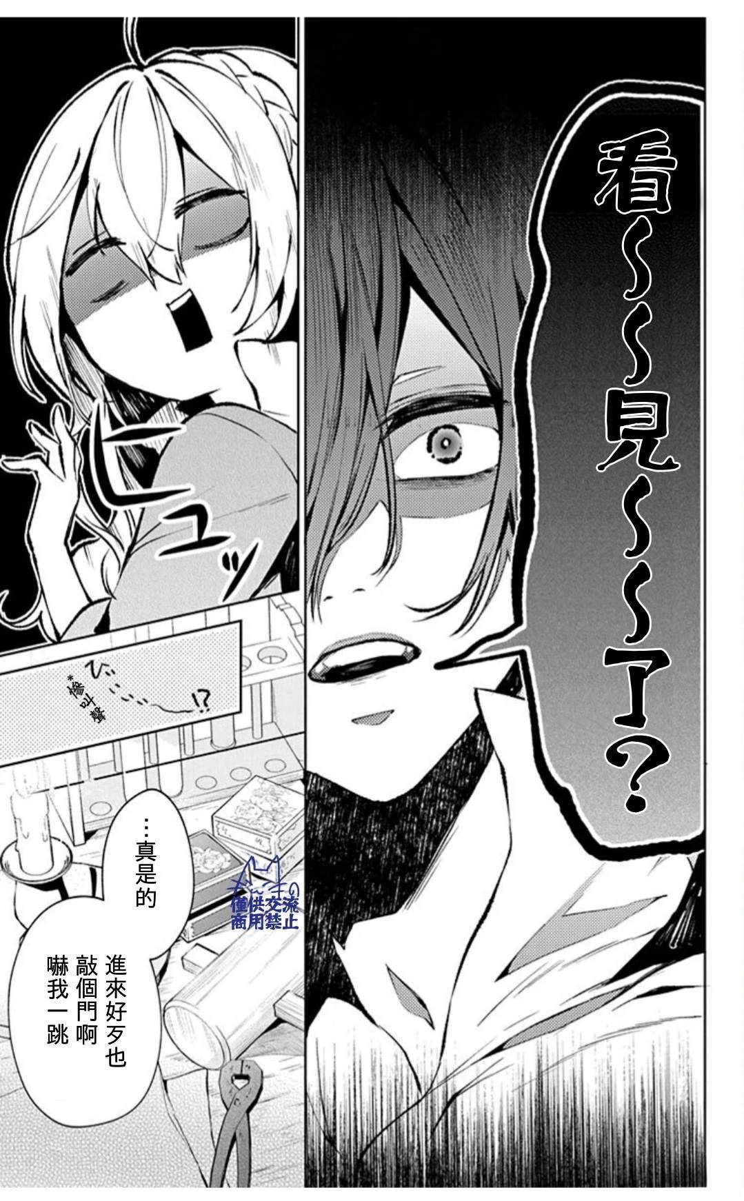 第3话18