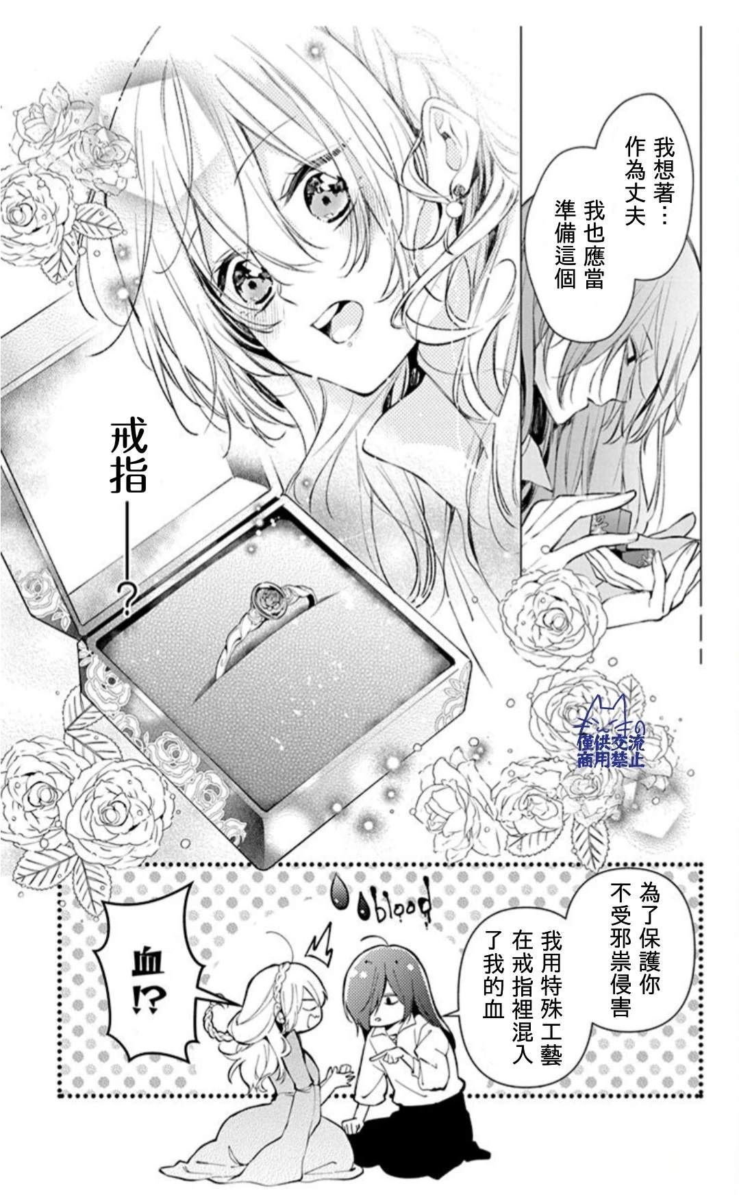 第3话20