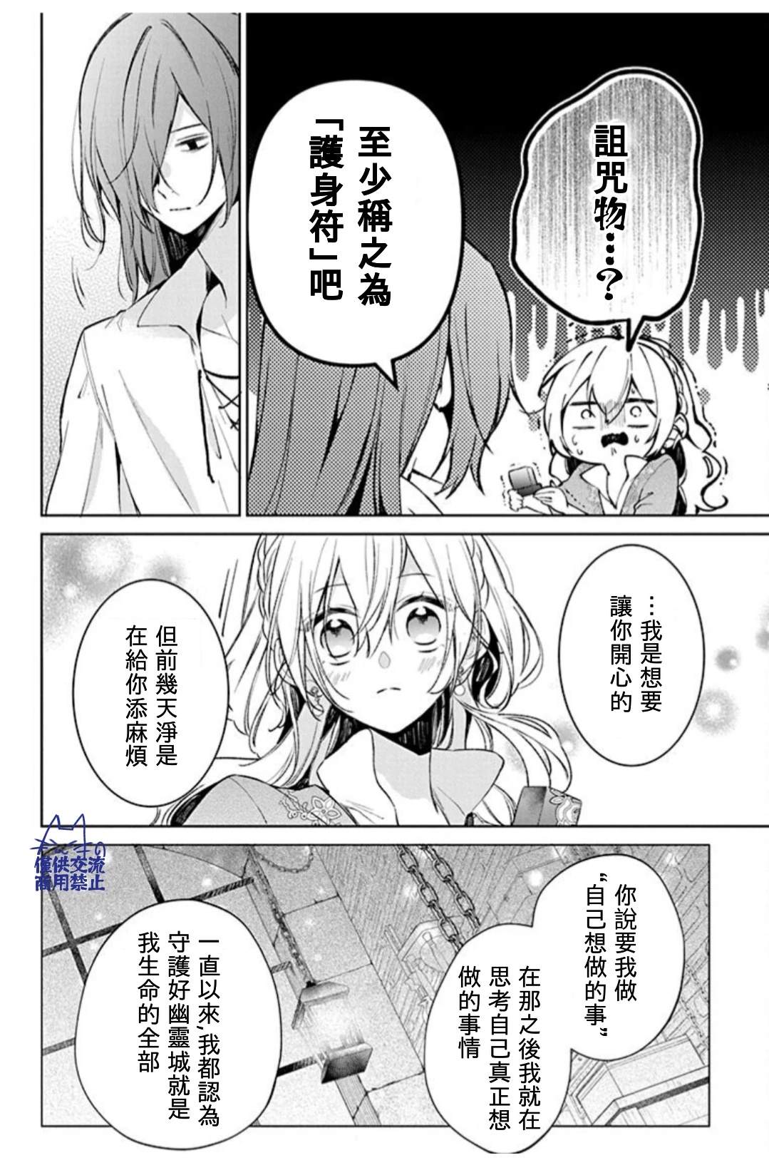 第3话21