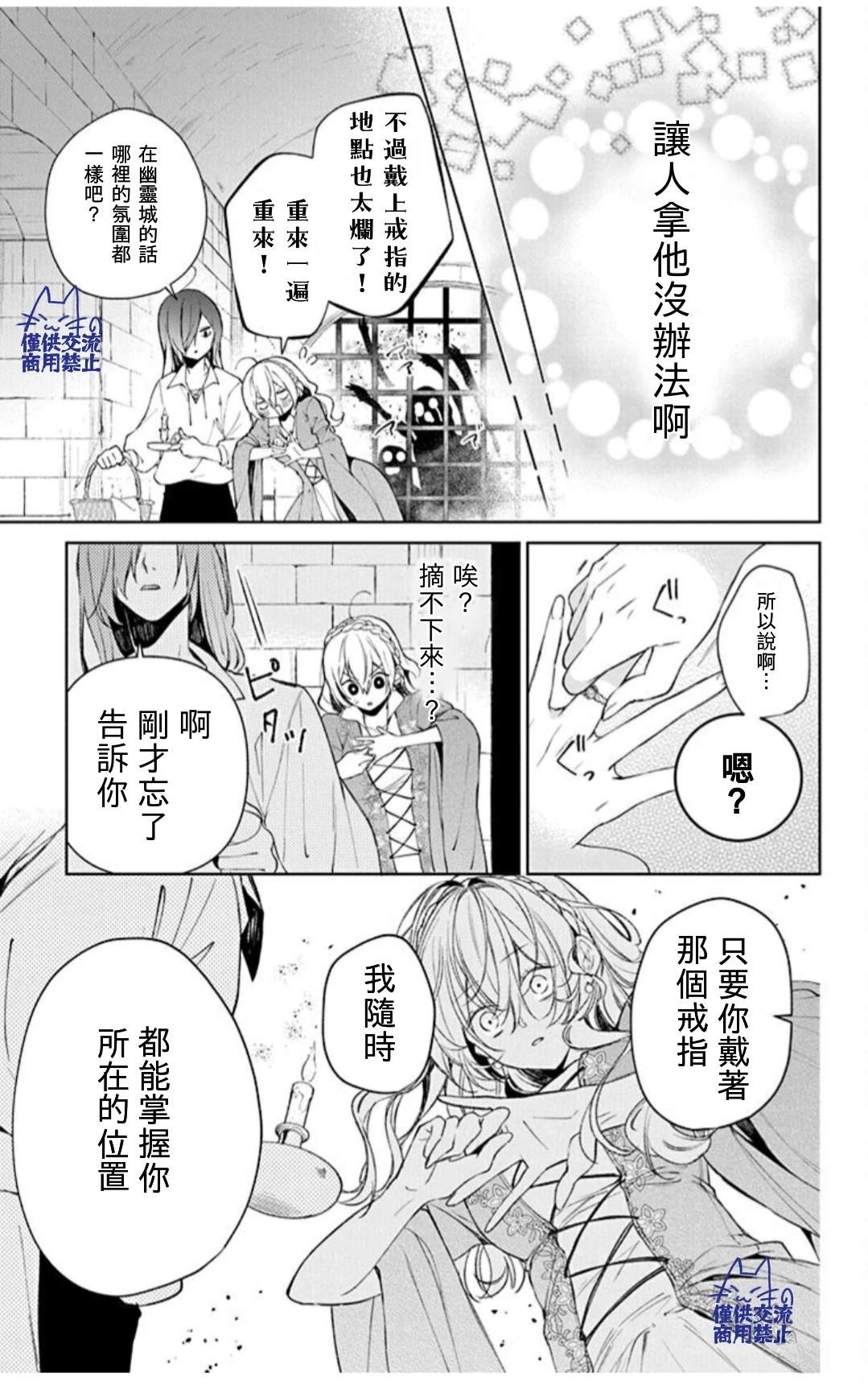 第3话27