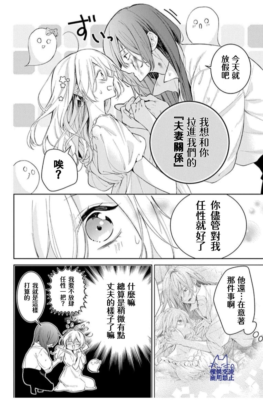 第3话3