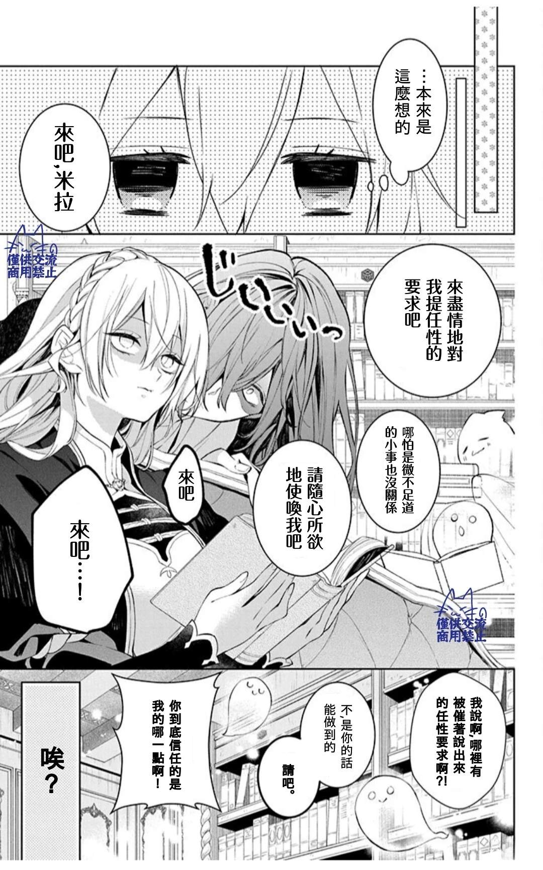 第3话4
