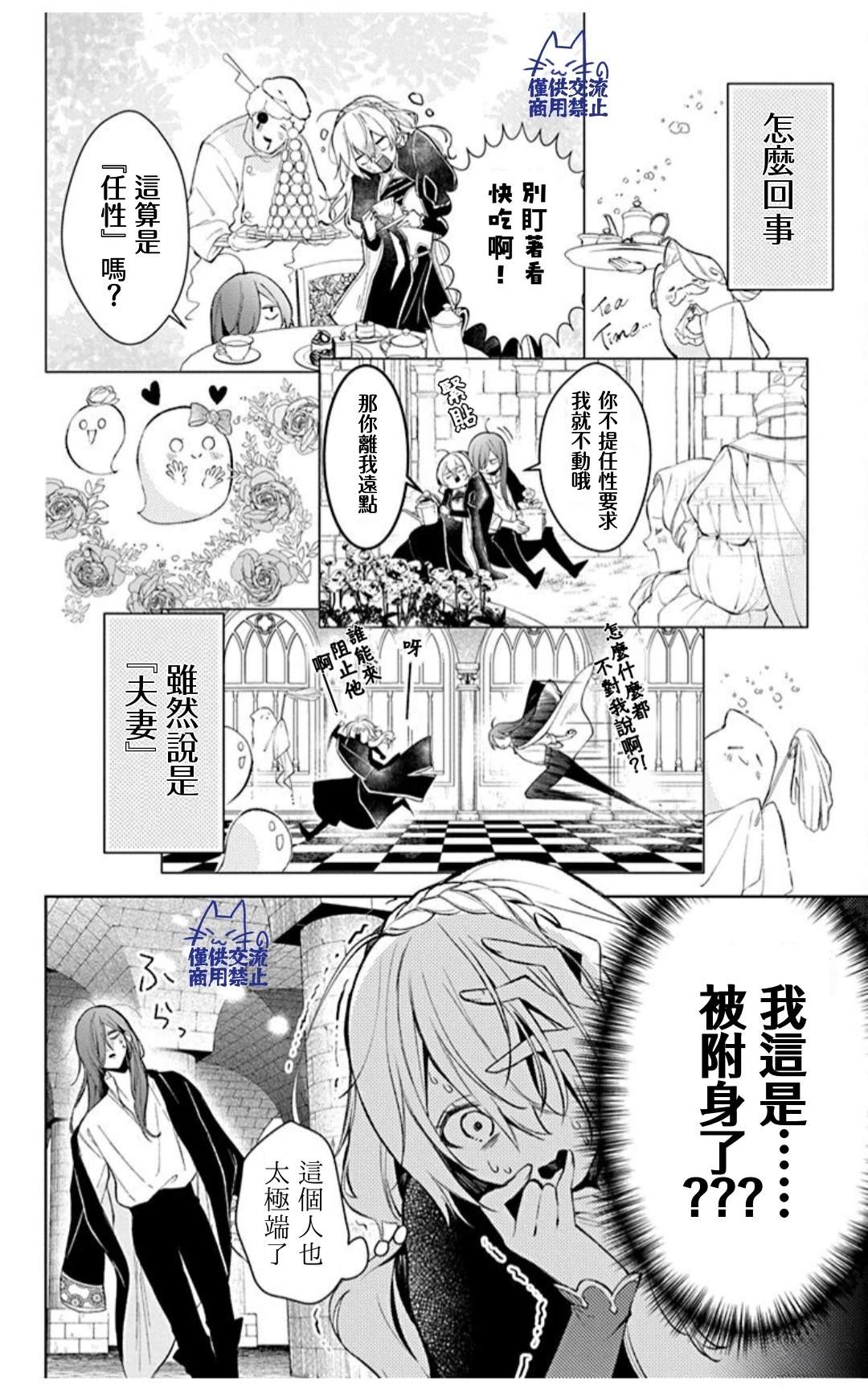 第3话5