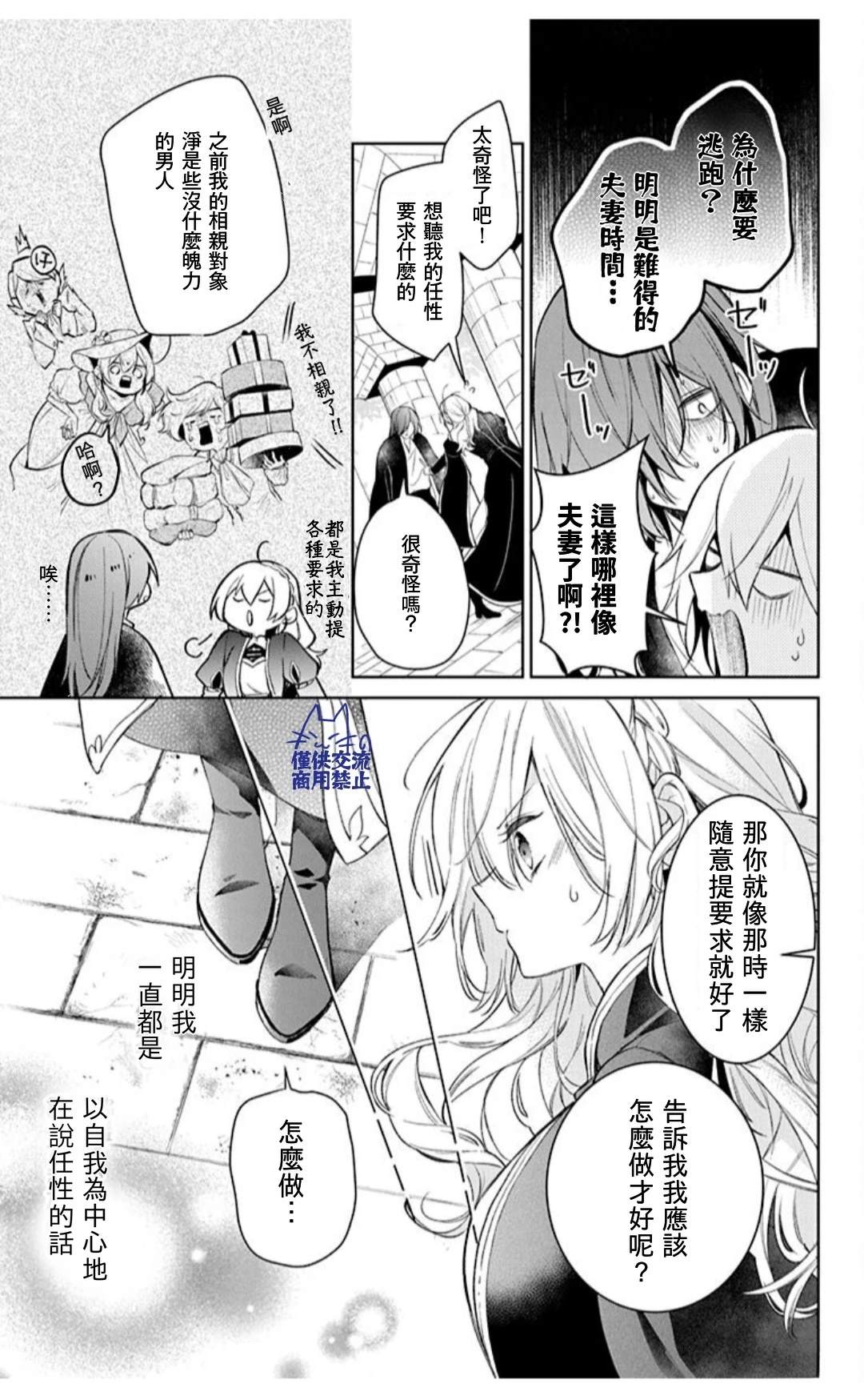 第3话6