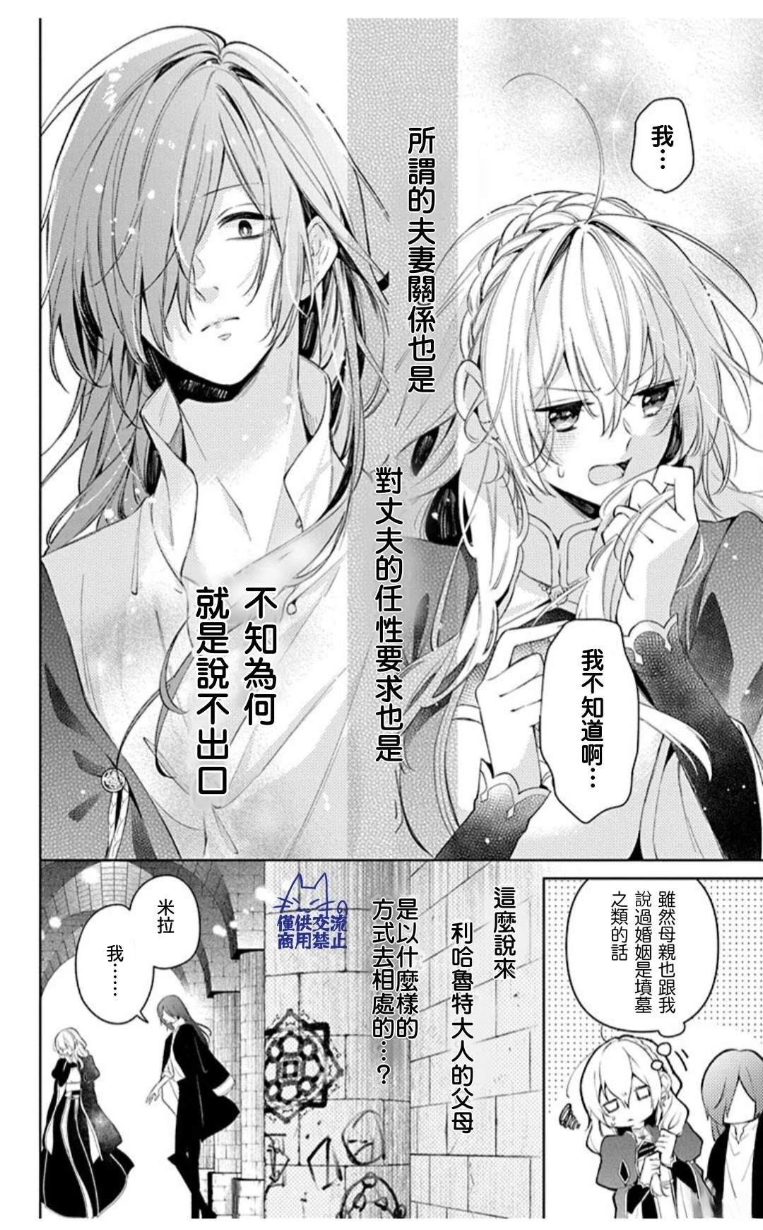 第3话7