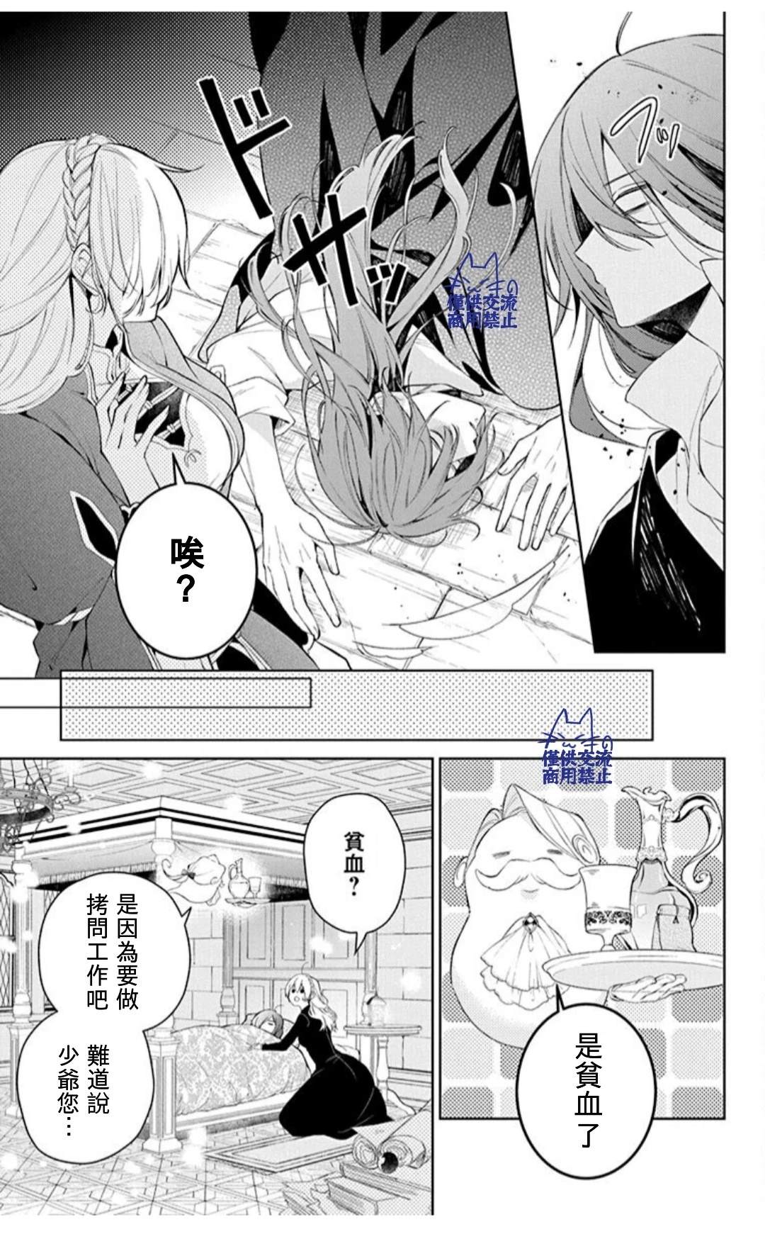第3话8