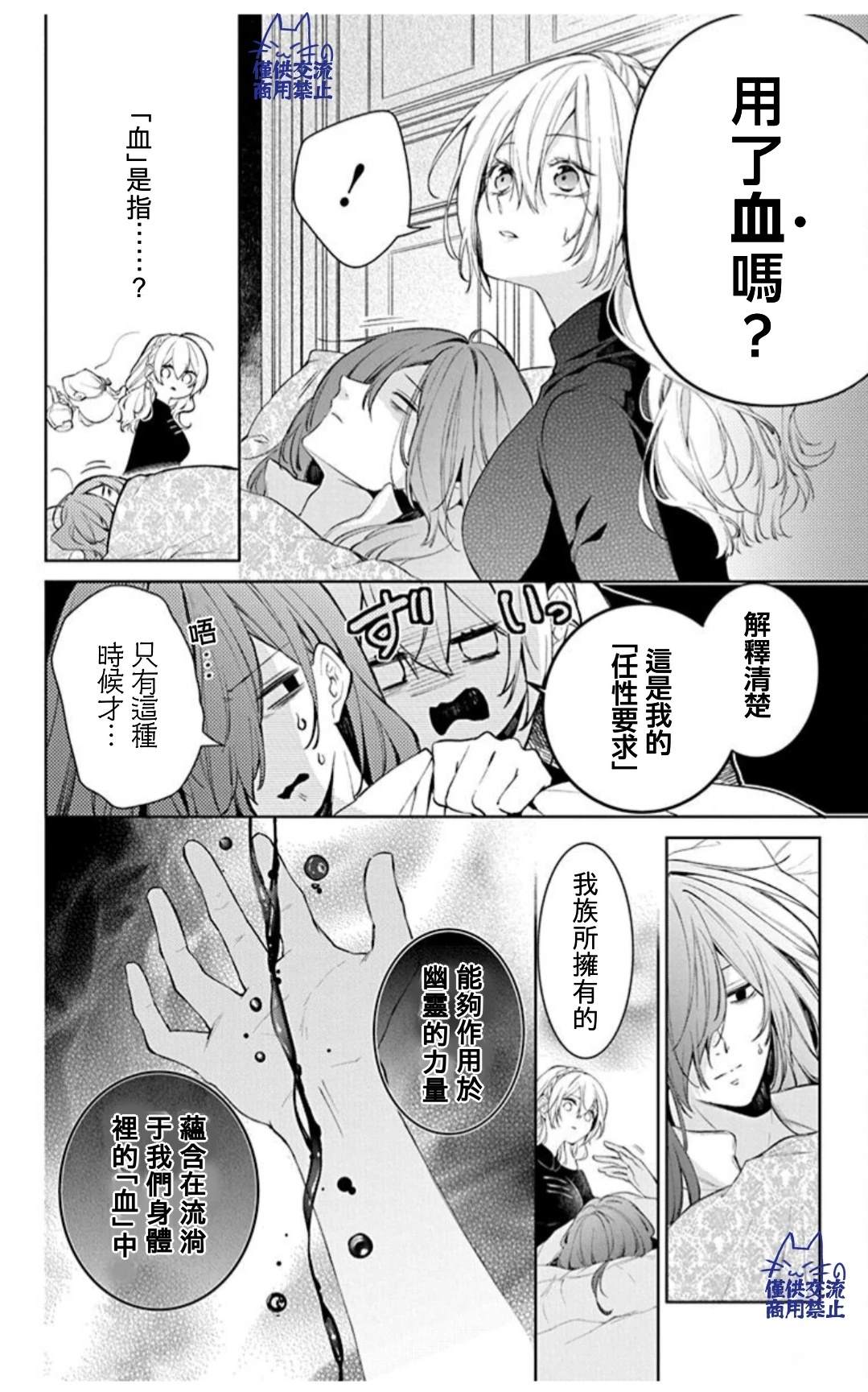 第3话9