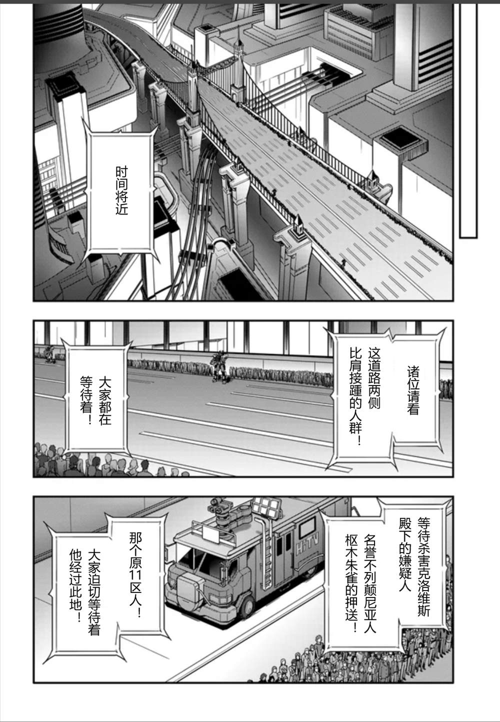第1.2话 下11