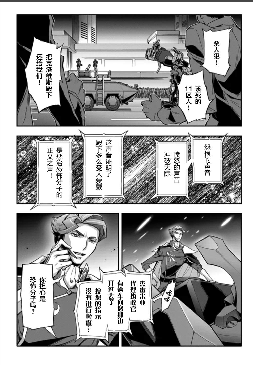 第1.2话 下13