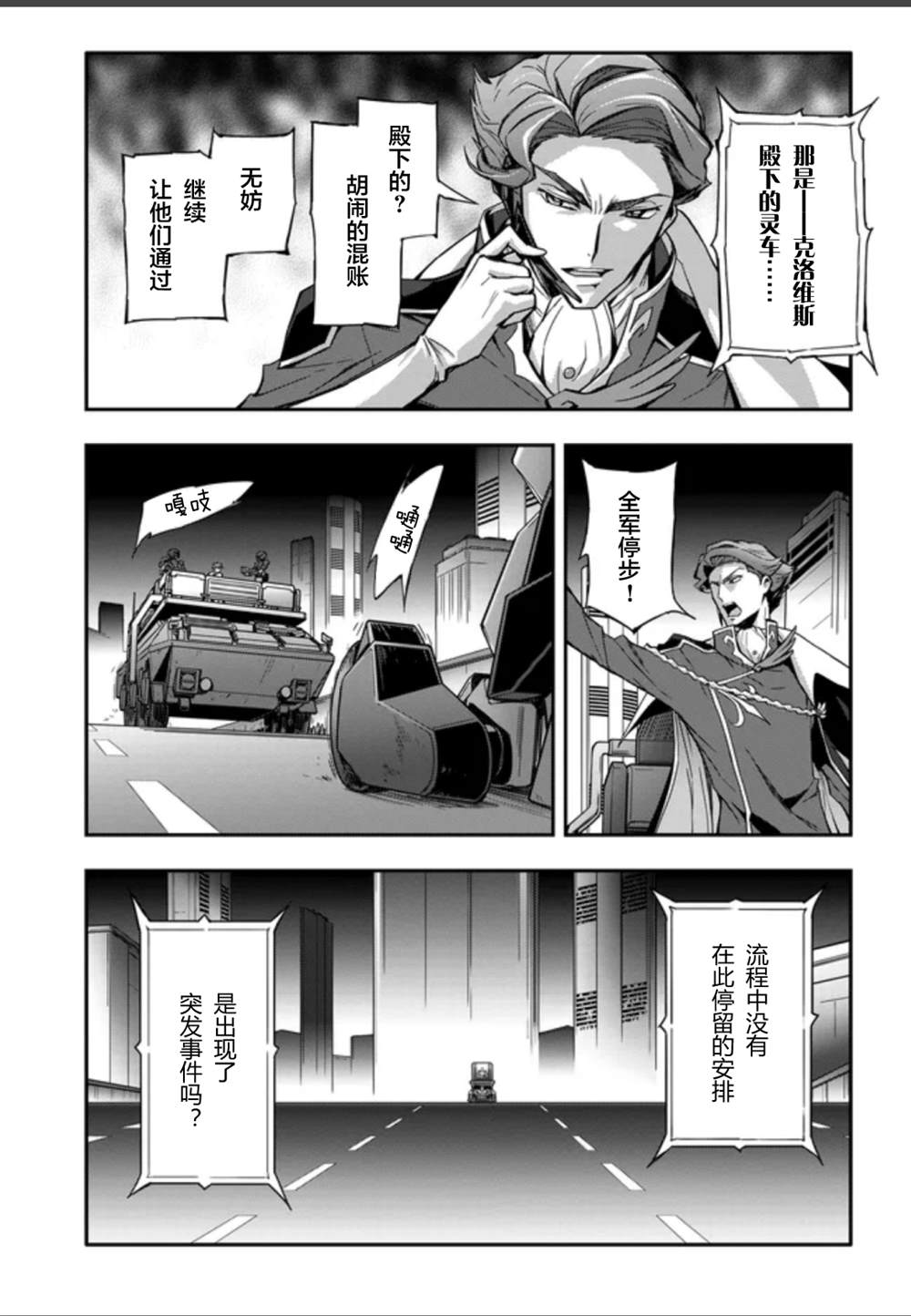 第1.2话 下14