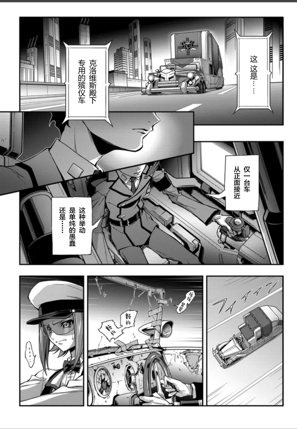 第1.2话 下15