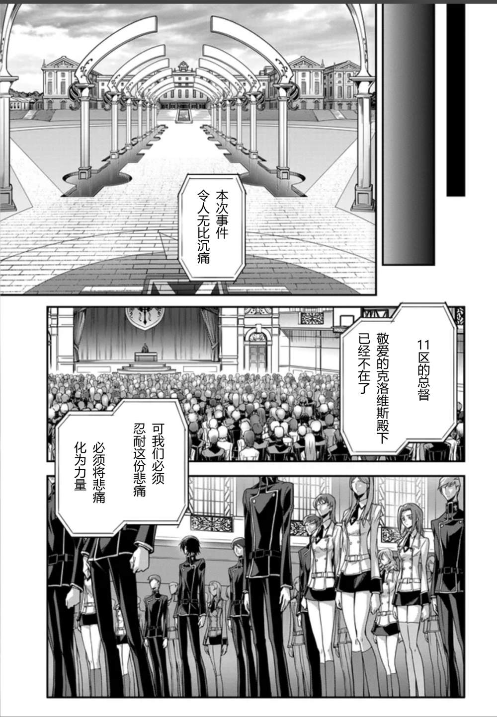 第1.2话 下4