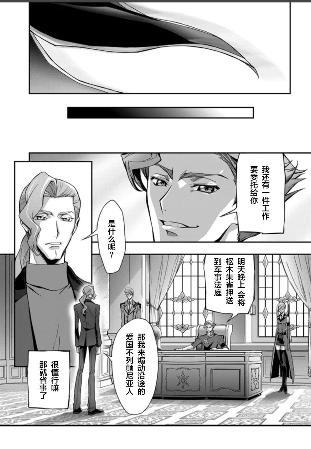第1.2话 下8