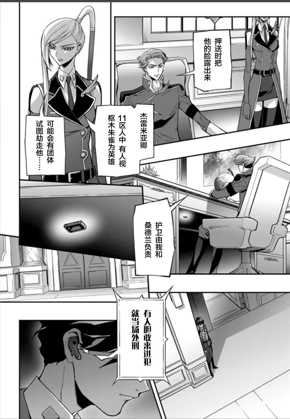 第1.2话 下9
