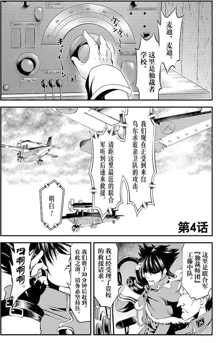 第4话0
