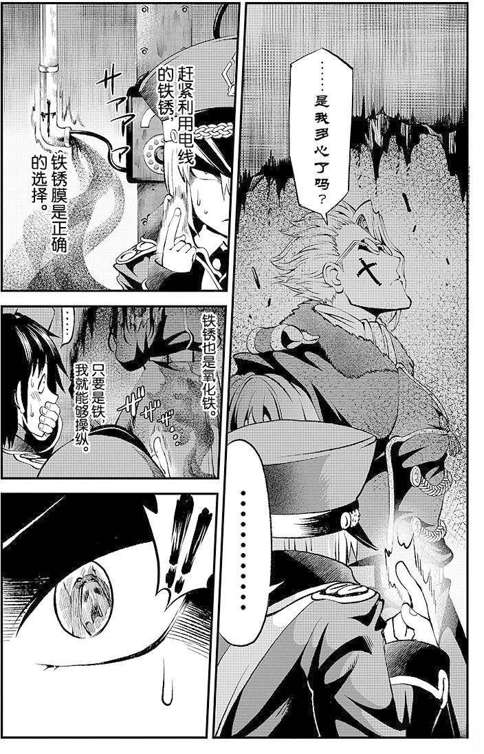 第4话28