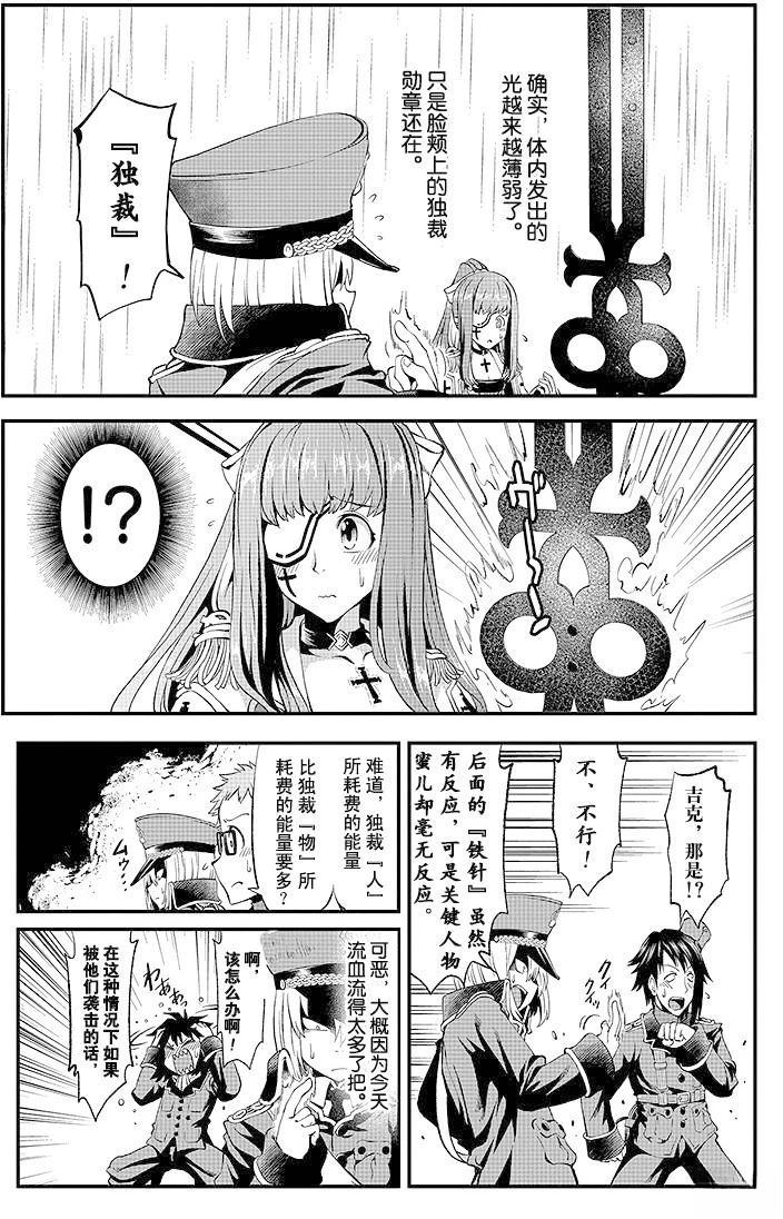 第4话6