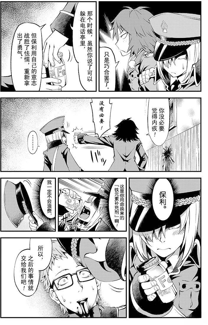 第5话16