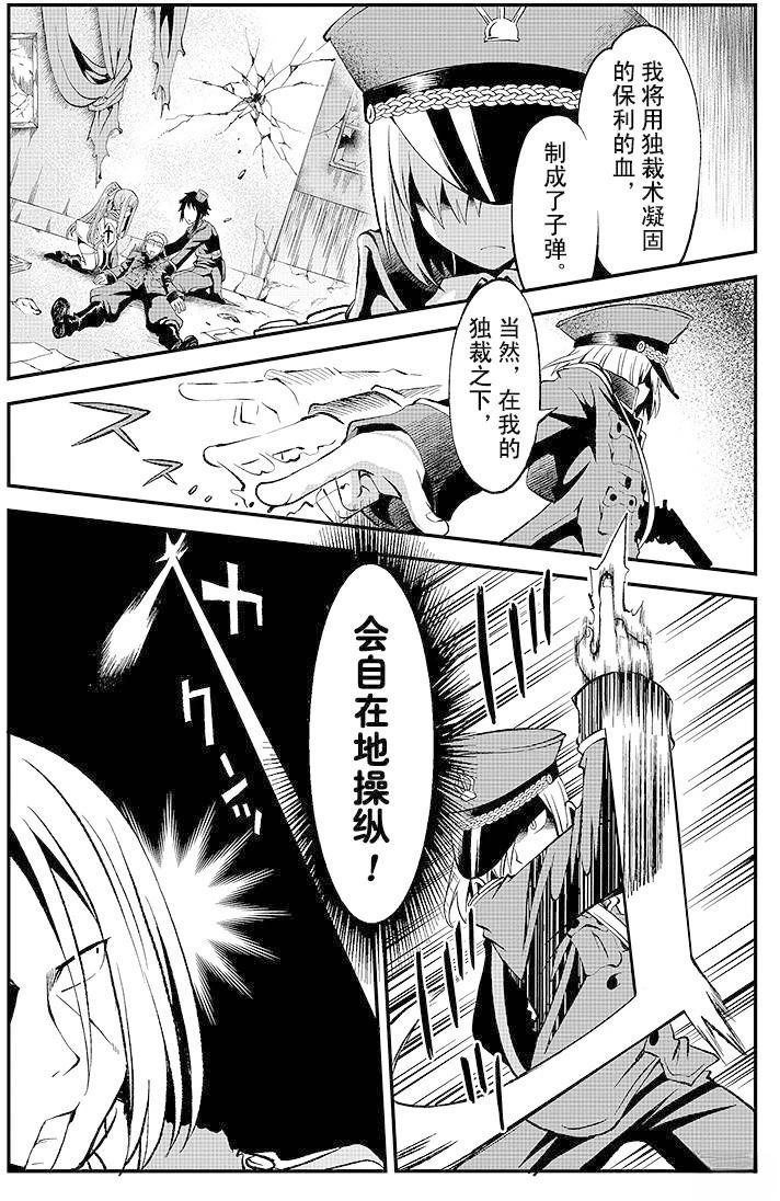 第5话23