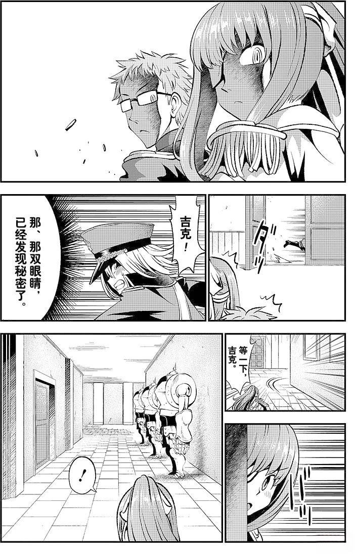 第5话29