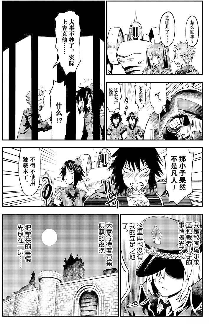 第5话30