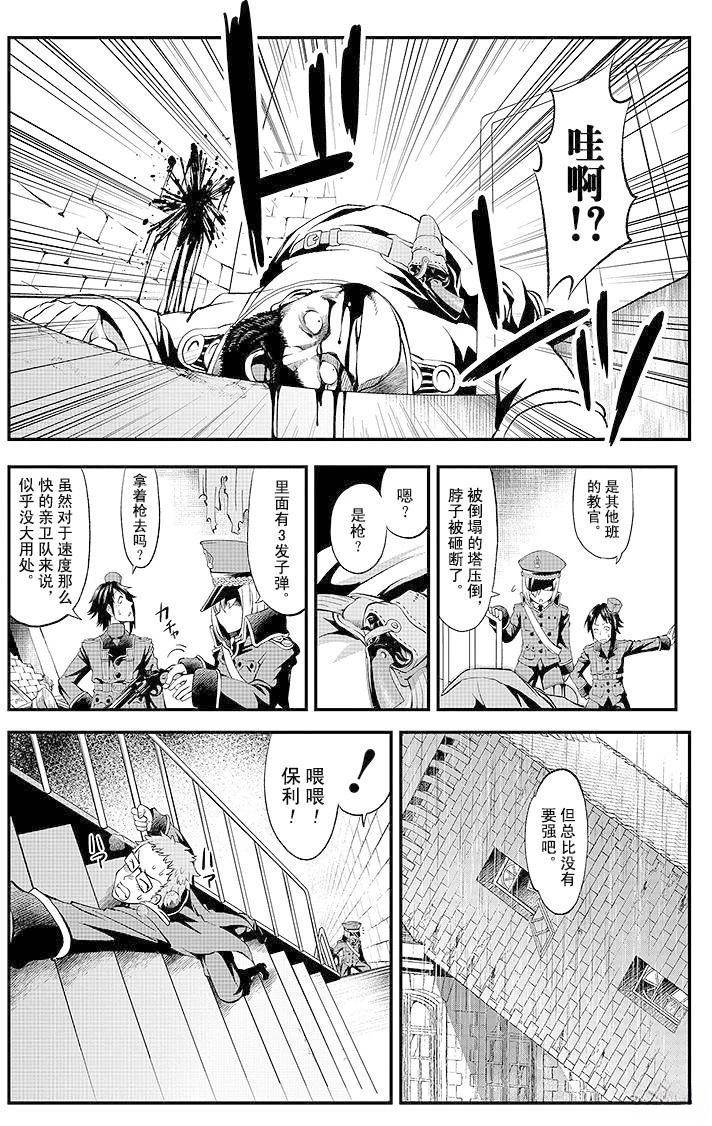 第5话9