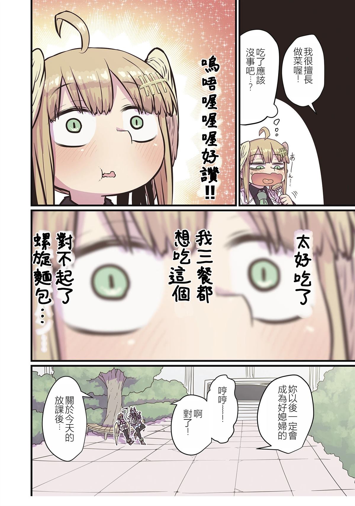 第2话7