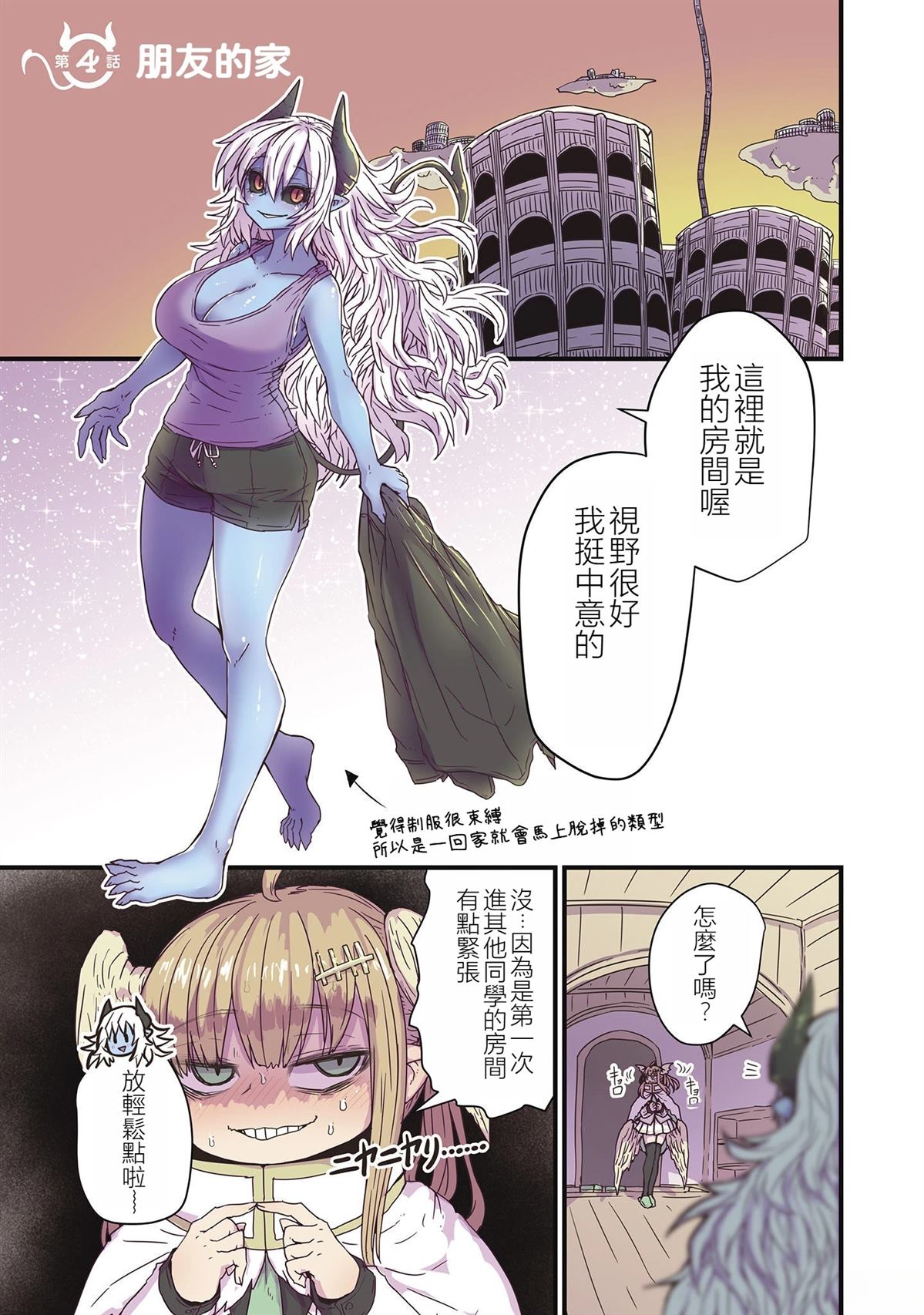 第4话0