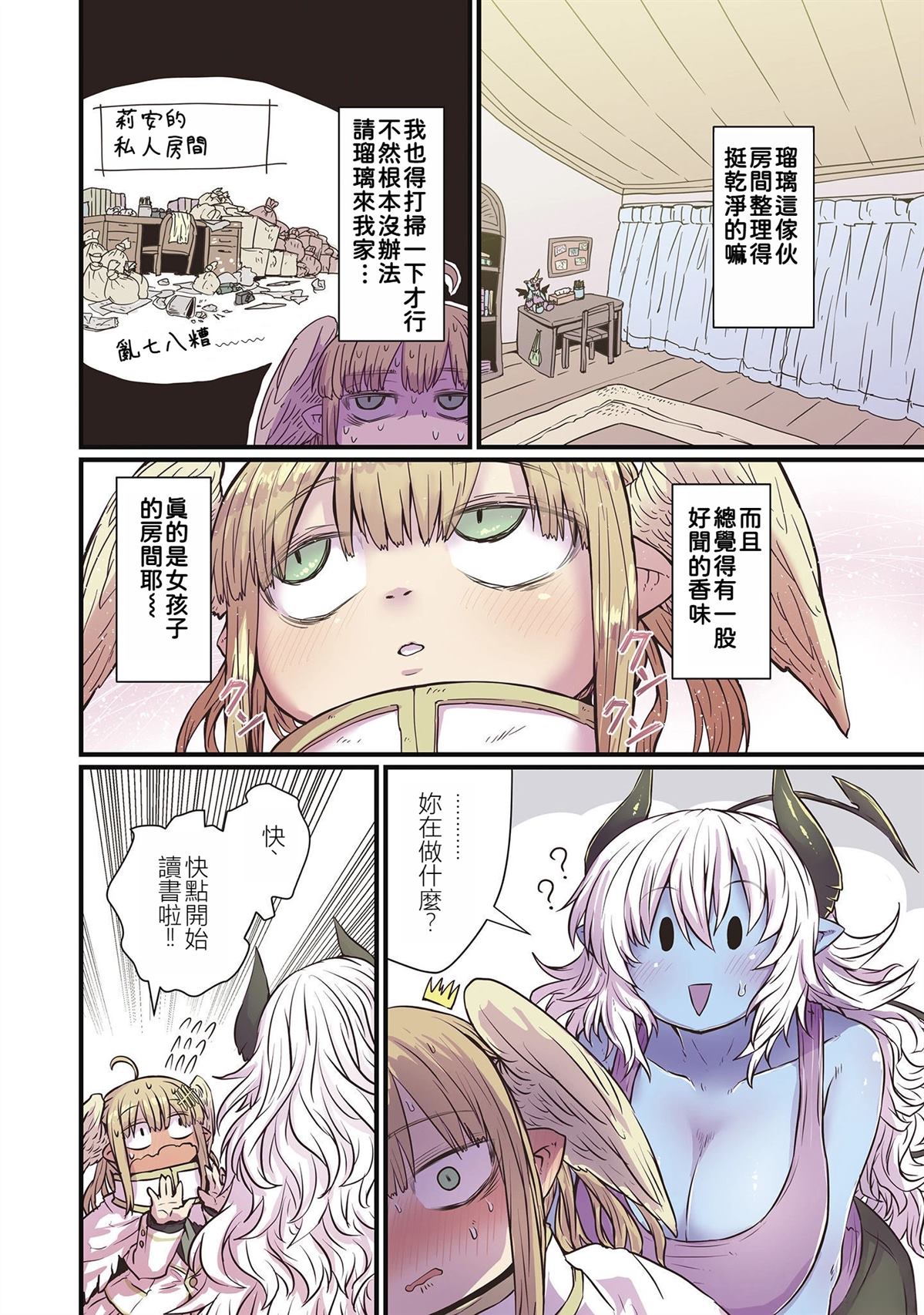 第4话1