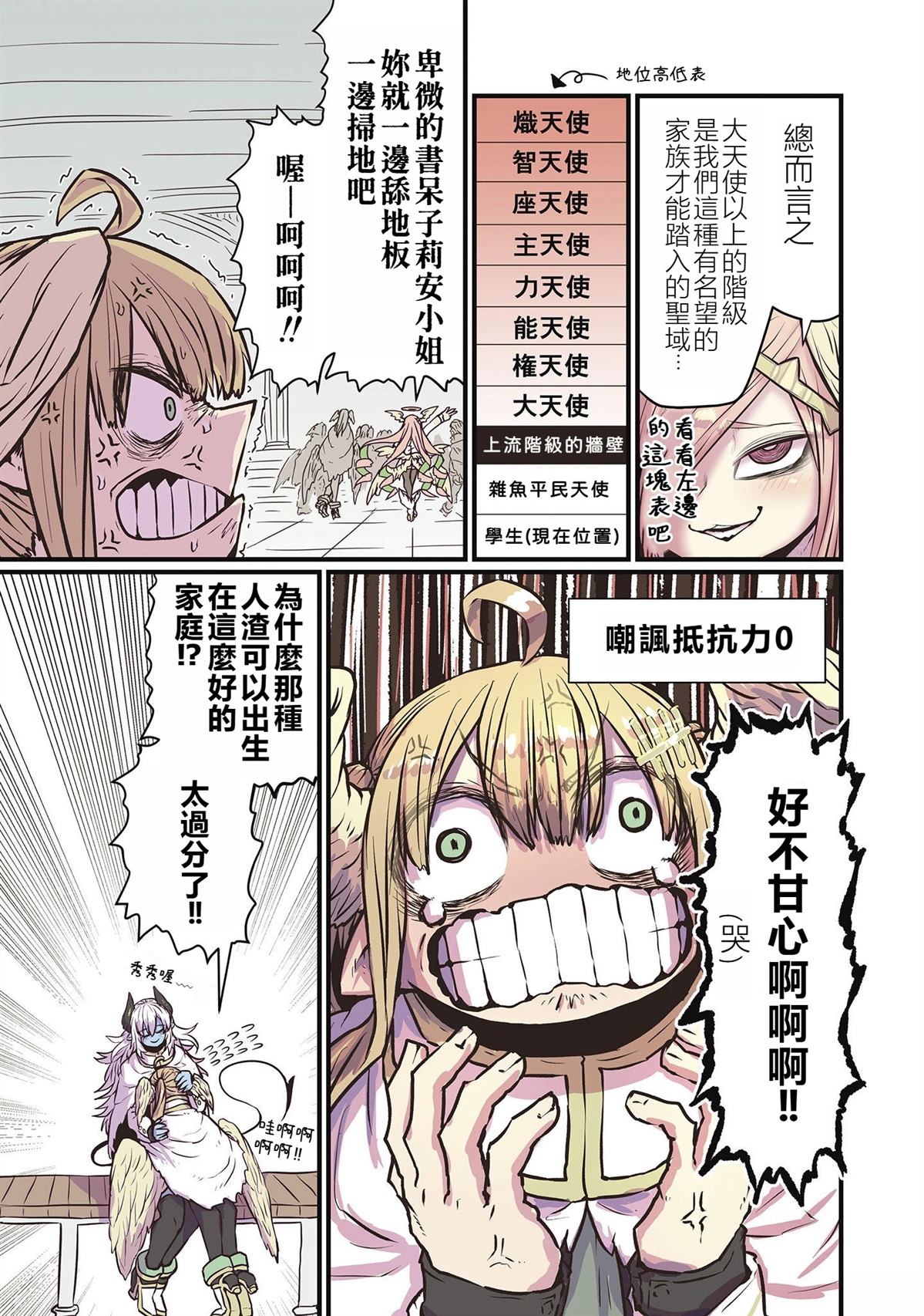 第4话12