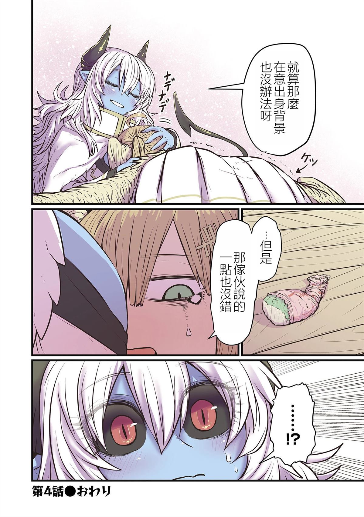第4话13