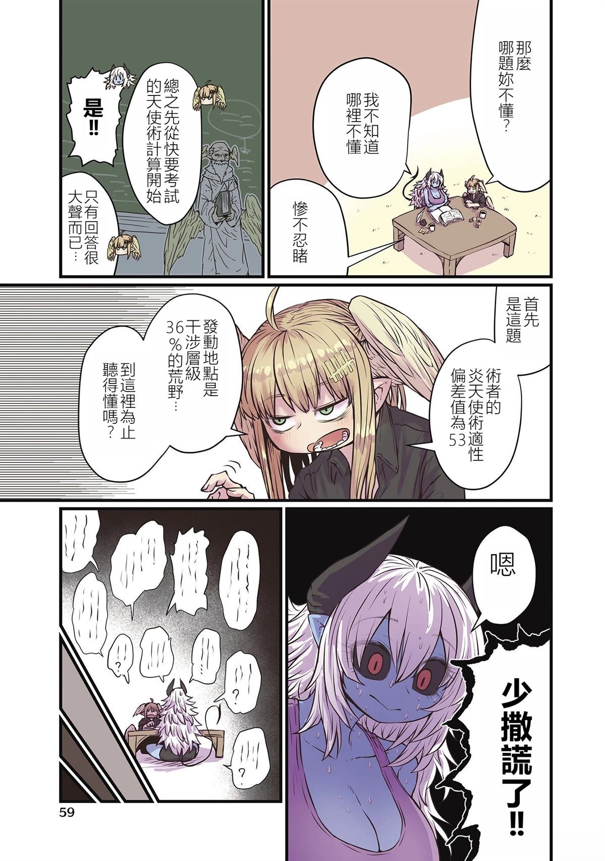 第4话2