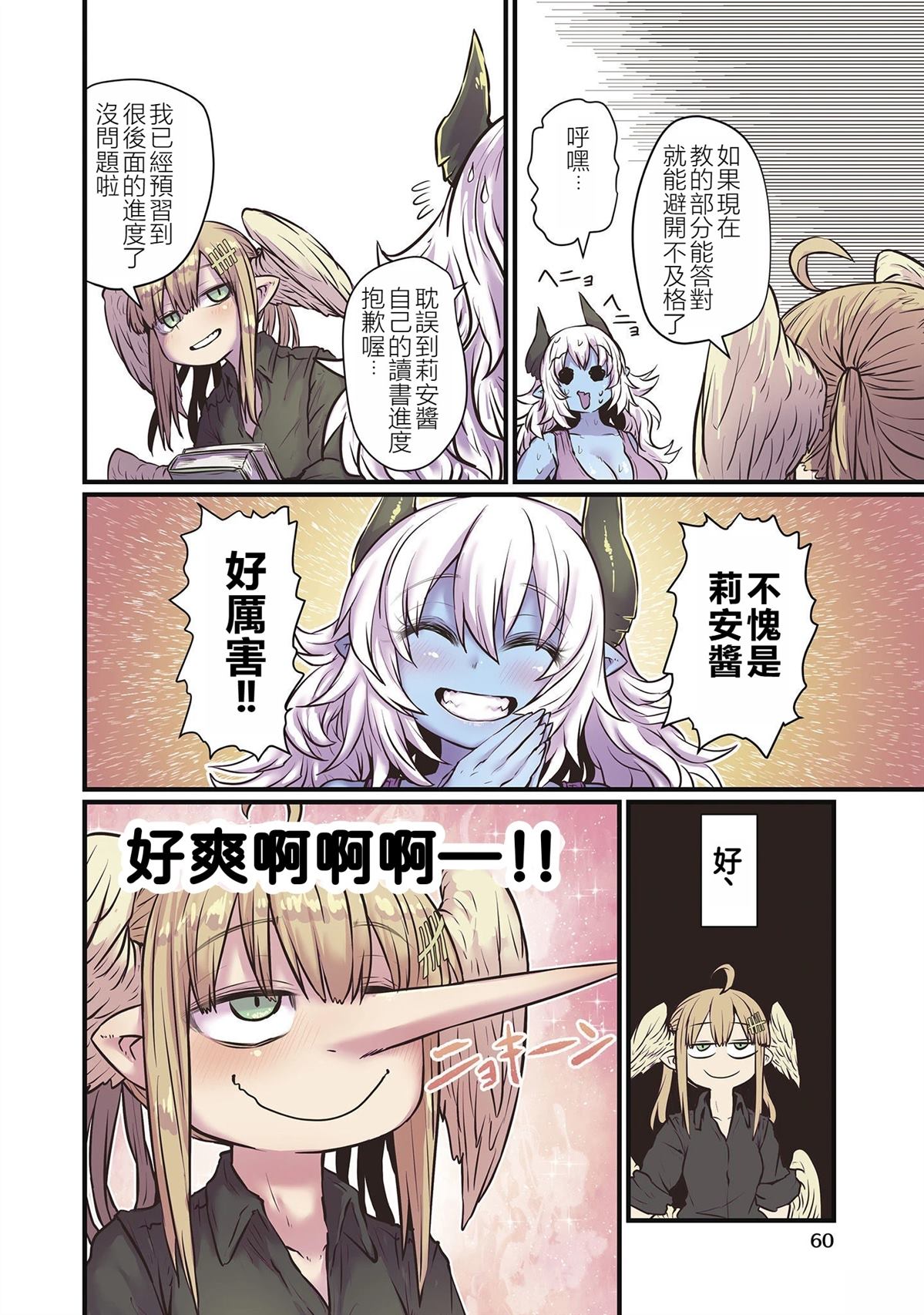 第4话3